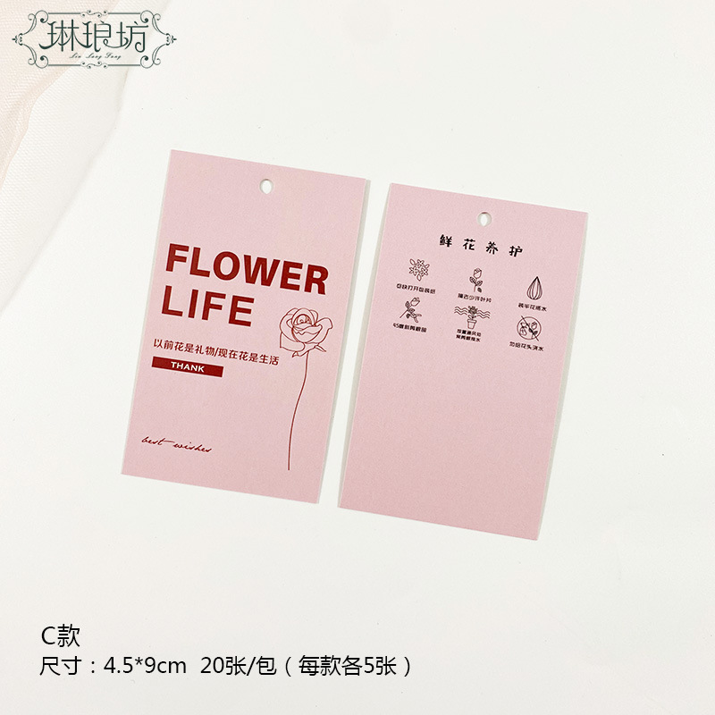 [Precio especial] tarjeta de flores general paquete de flores tarjeta de regalo florista pequeña tarjeta de elevación rectangular
