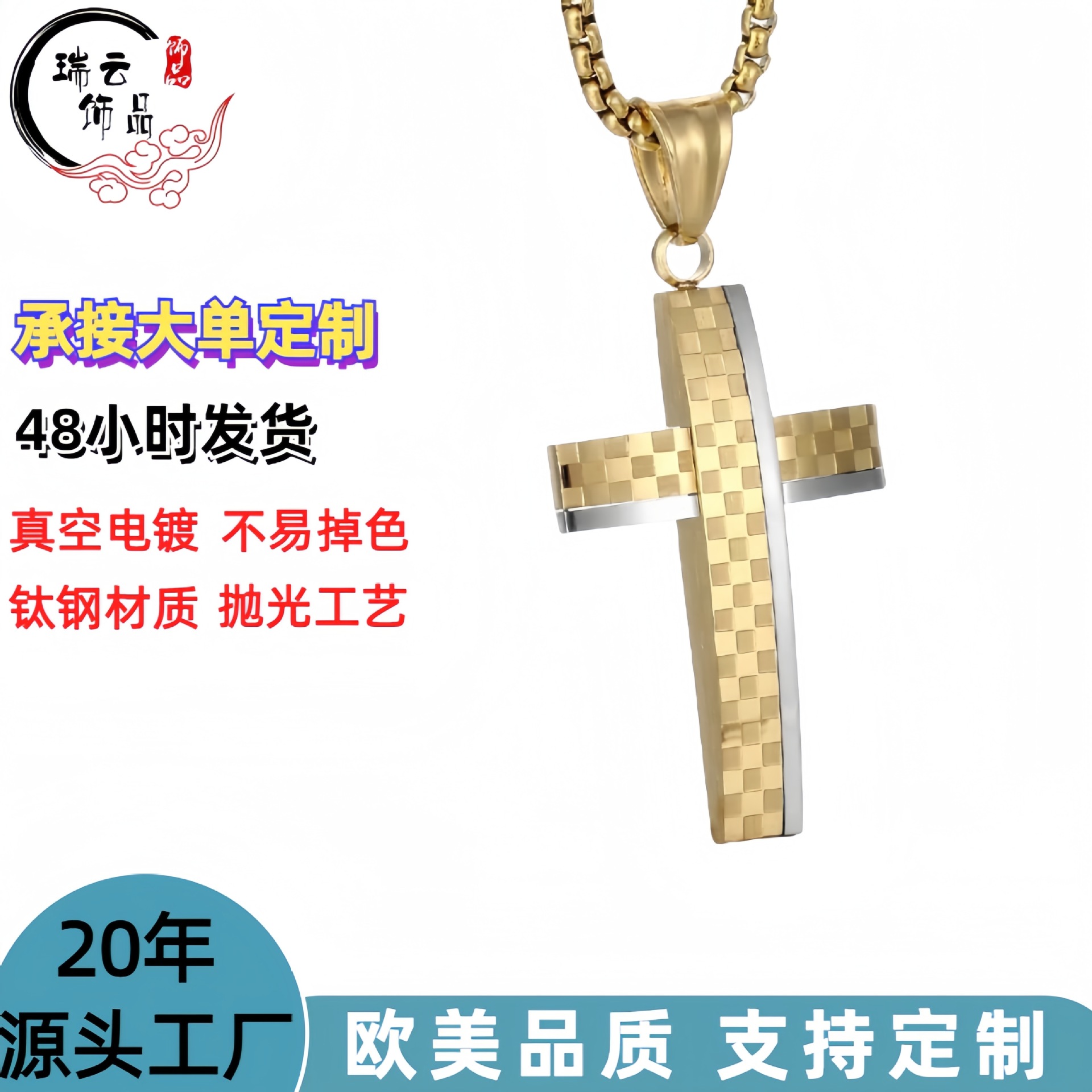 accessory