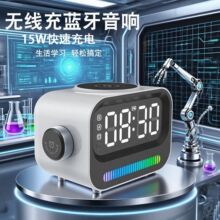 2025款15W三合一无线数显时钟闹钟音箱充蓝牙音响用于平果17手机