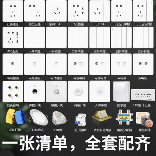 Large panel switch socket type 86 household one-open five-hole with USB wall air conditioning socket 16a three-hole white
