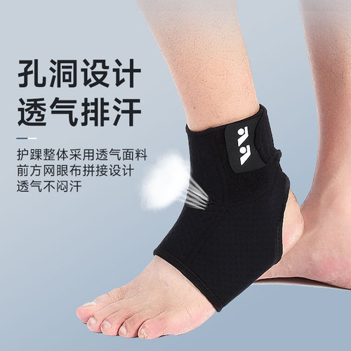 Basketball ankle protector, professional football badminton four-season cycling protection sprain, breathable and pressurized sports ankle protector