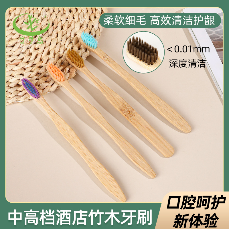 跨境可降解竹牙刷精品酒店一次性竹制牙刷软毛彩色刷毛厂家直销