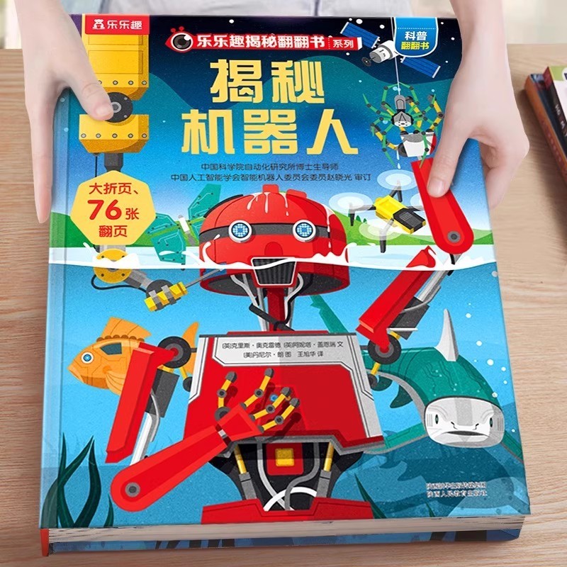 正規品 楽しい発見パラパラ絵本シリーズ クリック読み版 3・6・12歳 幼稚園 小学生 幼児接続|undefined