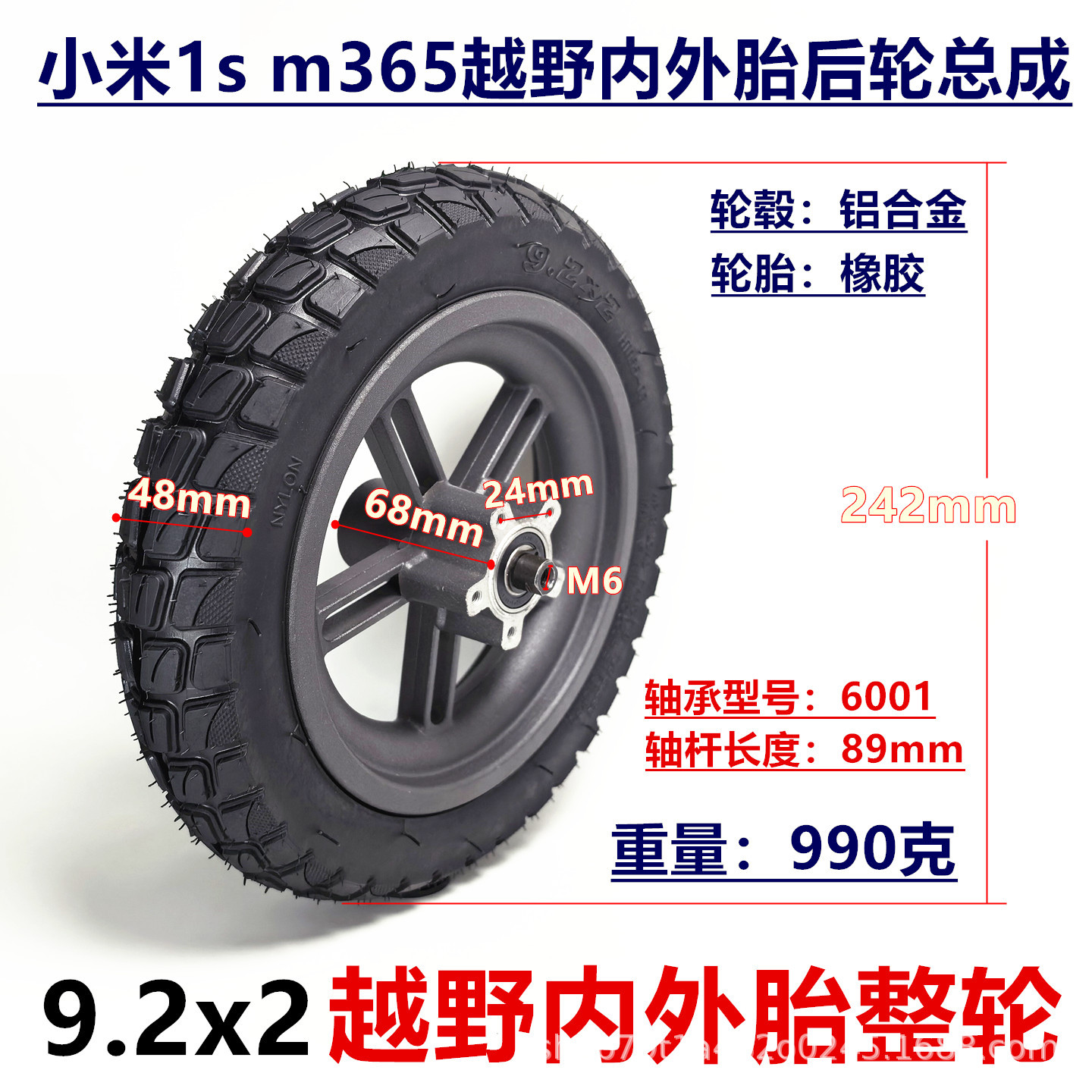Xiaomi electric scooter enlarged inflatable tire rear wheel assembly 9.2x2 off-road vacuum tire wheel inner and outer tire set
