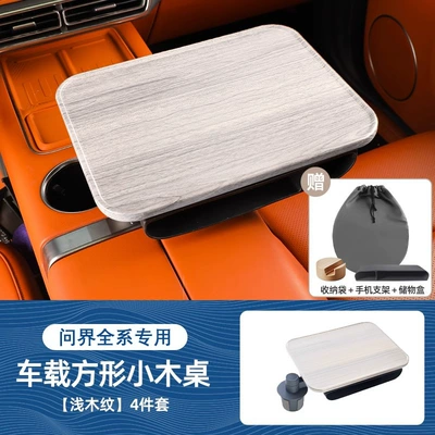 Suitable for Wengjie M9M8M7M5 Car-Mounted Floating Car table board - upgraded-suspended-storage-small-table-light-wood-color-square-comes-with-mobile-phone-holder-storage-bag