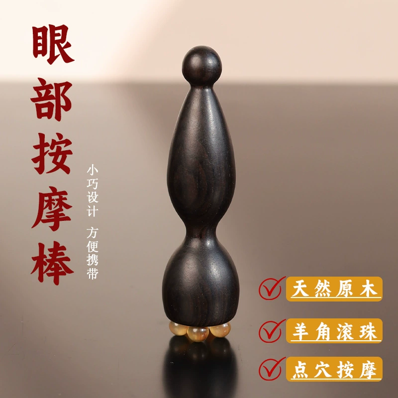 Ziguang сандаловое дерево маленький лотос массажер для глаз шофер