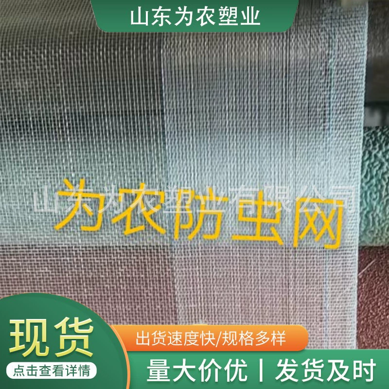 Овощная сетка для тепличных фруктовых деревьев, ветрозащитная, незатеняющая, противоскользящая, антивозрастная и насекомая сетка