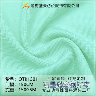 150gsm���h�t�⾀����ʯīϩ�찱���������⾀��ܛ����ᘿ�����