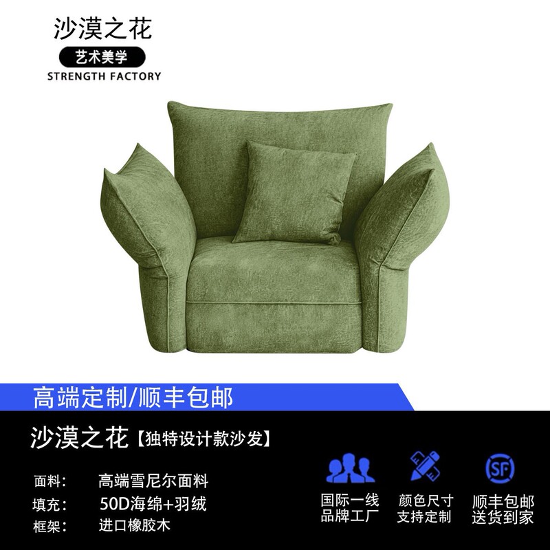 沙漠之花沙发椅客厅花瓣雪尼尔家用小户型布艺沙发休闲单人沙发椅|undefined