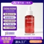 美兮均匀定制抗皱原液