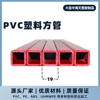 方形硬管塑料管pvc塑料19mm方管规格齐全矩形PVC塑料方管定制颜色