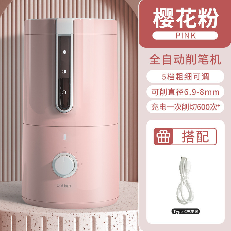 得力全自动削笔刀电动卷笔刀转笔刀耐用粗细可调节小学生开学必备|undefined