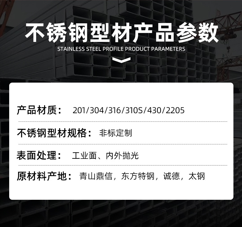 不锈钢型材详情页_05.jpg