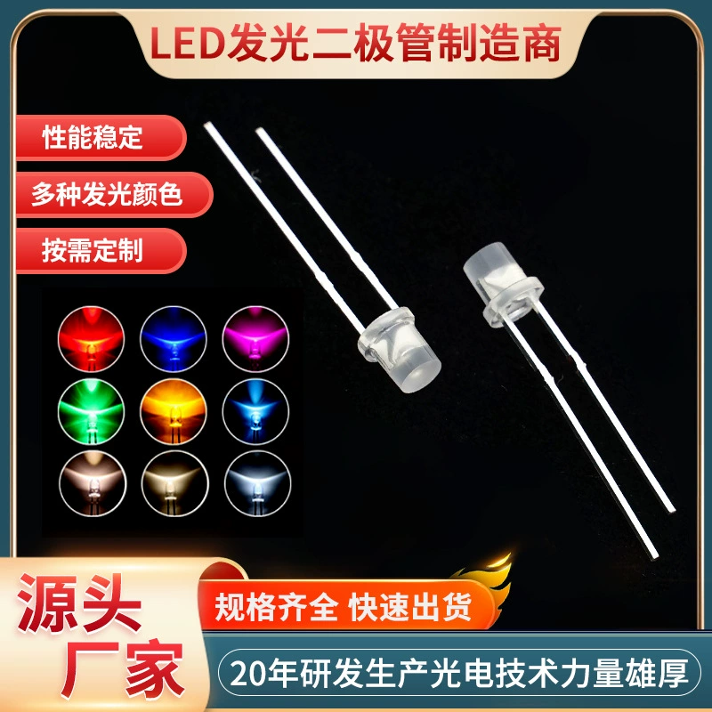 3 мм плоская головка полноцветный RGB туман Красный Зеленый Белый световой индикатор красочные светодиодные лампы бусины короткая нога F3 светоизлучающий диод