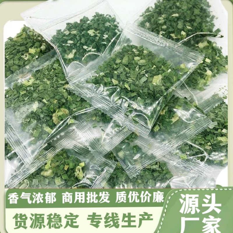脱水蔬菜香葱香菜干袋装烘焙干葱花香菜碎独立包装泡面伴侣调料包