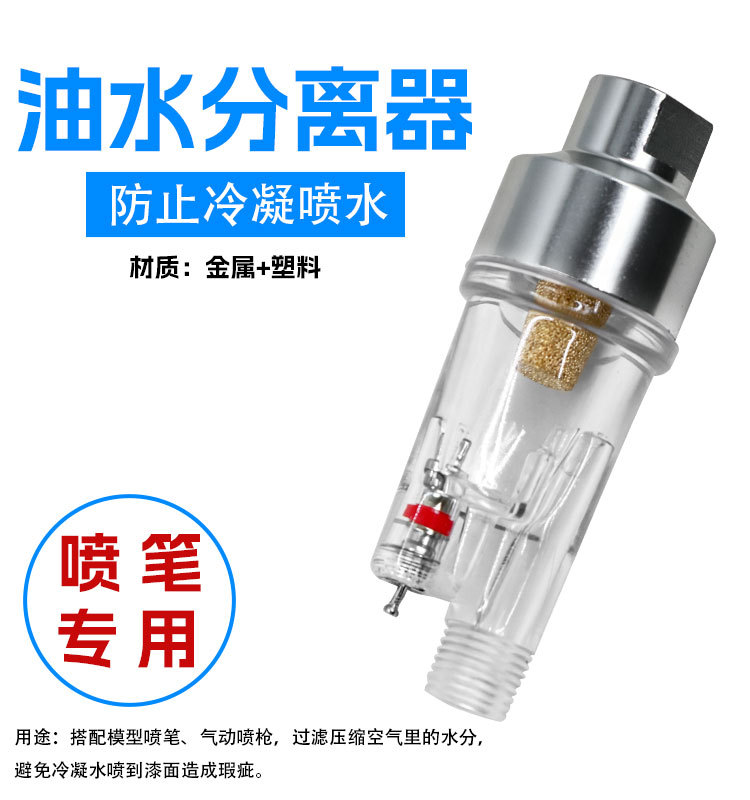 Air pump accessories set: fabric rubber serpentine air hose, oil-water separator, airbrush connecting rod