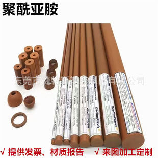 Inlet/mouth PI board polyimide Vespel-PI Rod anti-static high temperature resistant Brown SP-21PI board CNC processing
