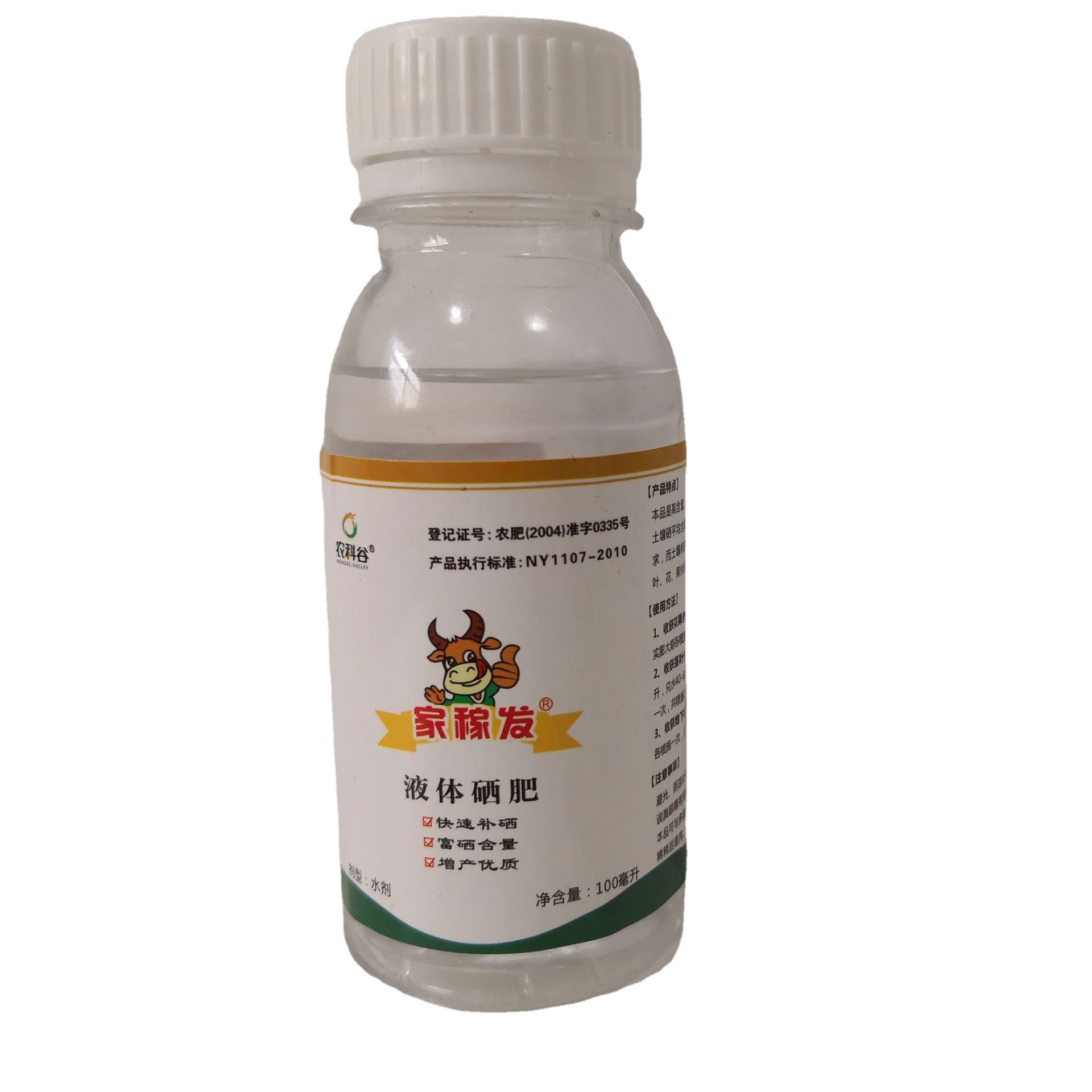 新型肥料农科谷液体硒肥富硒农产品当家硒肥100毫升瓶装机喷包邮