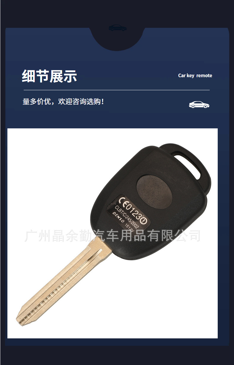 Suitable for 2/3/4 key Toyota Camry Corolla straight plate remote control key replacement shell TOY43 embryo