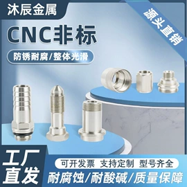 接头;螺钉;紧固件连接件