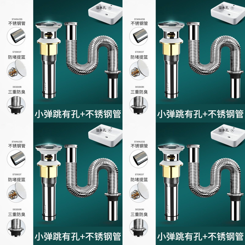 304不锈钢卫生间脸盆弹跳下水器管道配件面盆洗漱台通用水管手盆|undefined