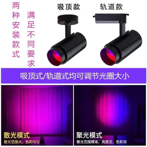 LED rainbow track spotlights, color-changing gym stage bar KTV backdrop ambiance lights, dance room ceiling-mounted