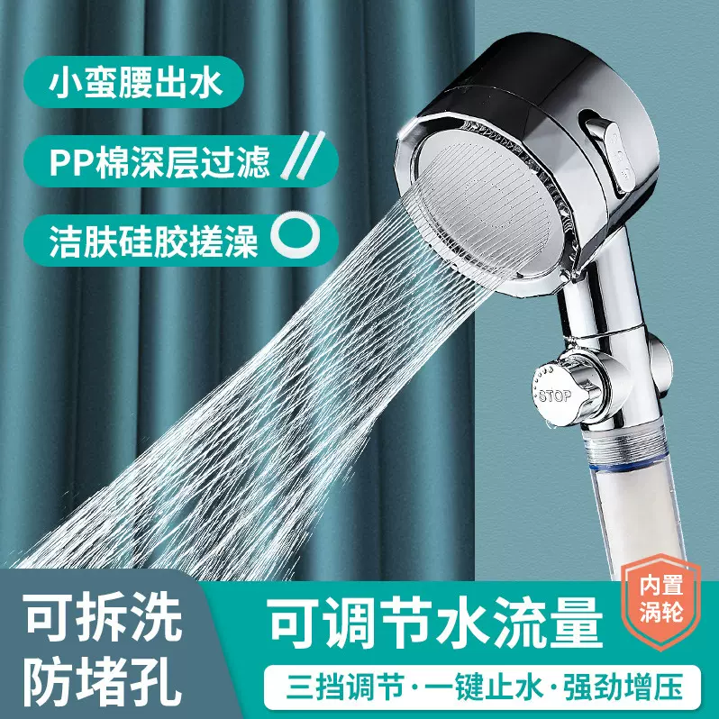 新涡轮增压扇叶新款花洒喷头一键止水三挡可旋转多功能手持花洒