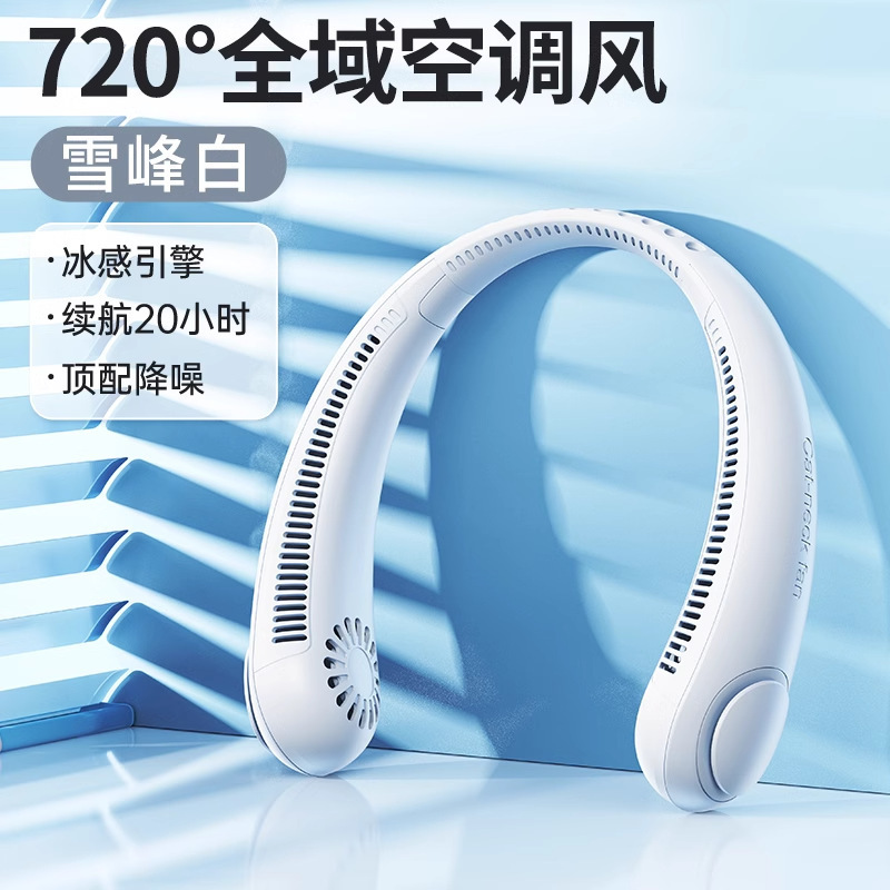 2025 新しい首掛けファン超音速ライト屋外ポータブル冷凍充電怠惰なエアコン子供用小型ファン|undefined