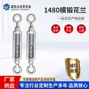 Factory production die forging 1480 lifting hualan oil mining special DIN1480 die forging hualan