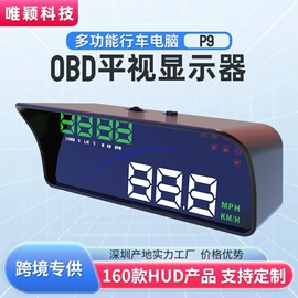 车载HUD;车载显示器;其他汽车改装