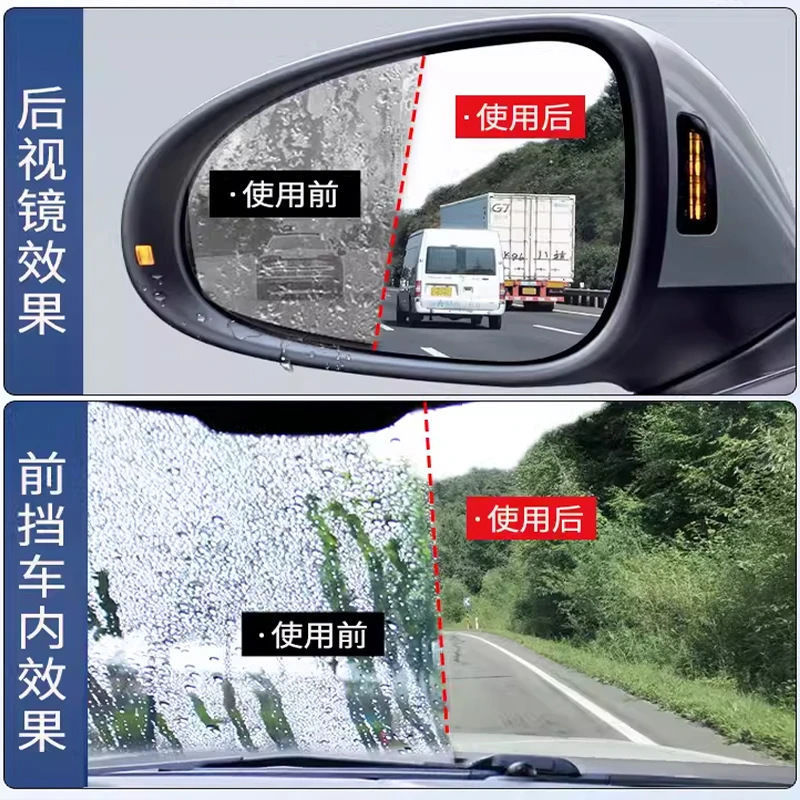 汽车玻璃防雾剂防雨剂200ml组合装现货支持一件代发|undefined