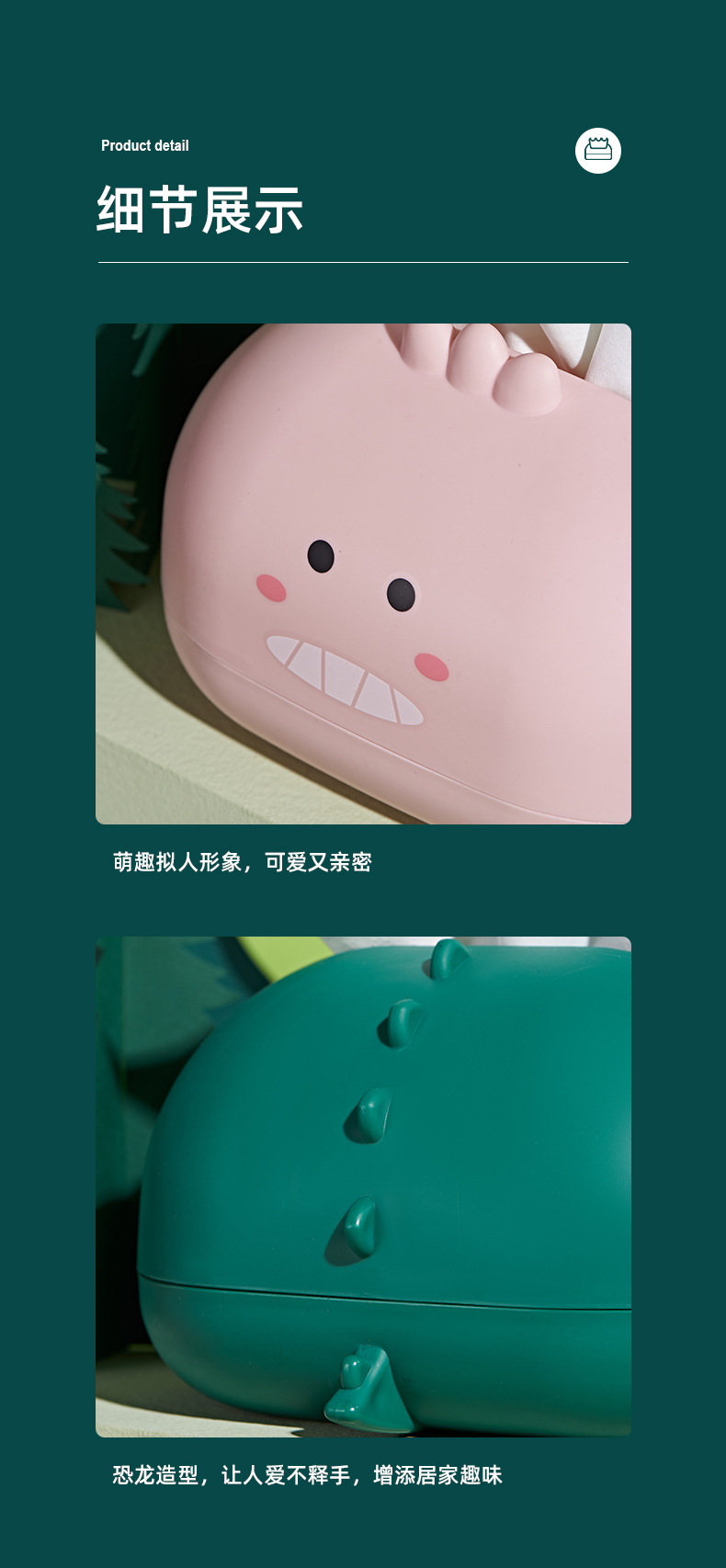 恐龙纸巾盒_12.jpg