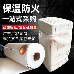 Composite Silicate Fireproof Board, Aluminum Silicate Board, Thermal Insulation, Boiler Brick Kiln, High Temperature Resistant Lightweight Thermal Insulation Material