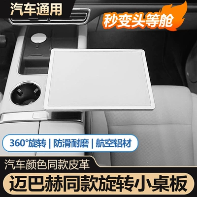 Weilai, Xpeng, and Xiaomi, Car table board