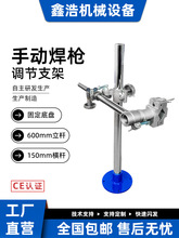 焊枪调节支架上下左右移动变位机枪架手动气动支架滚轮架氩弧自动