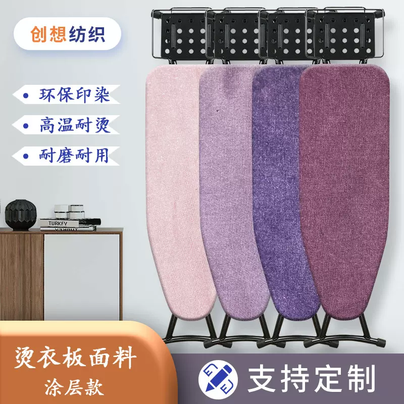 面料耐高温家用布套布料烫衣板防烫布布工厂批发