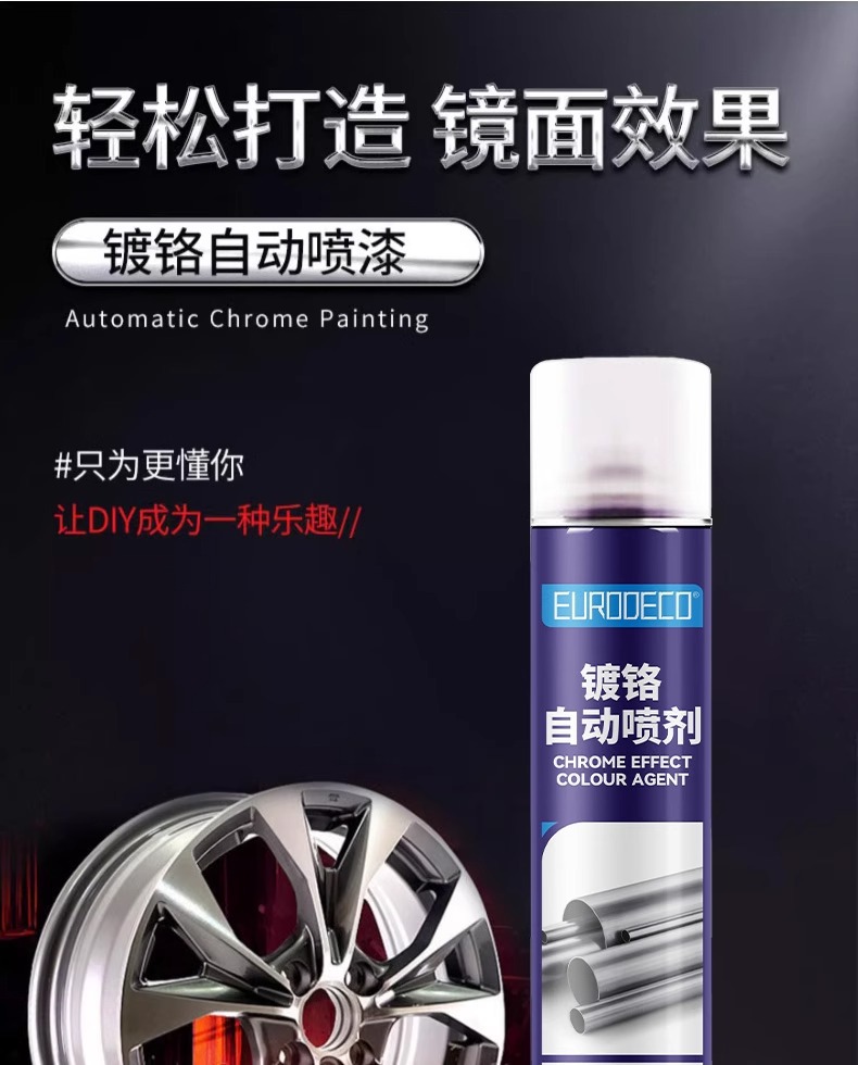 Chrome-plated spray paint self-painting metal anti-rust electroplating hand-cranked stainless steel renovation repair silver color change special whole box