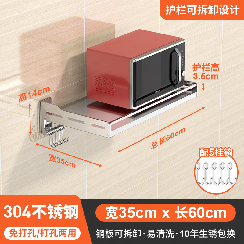 [전체 304 솔리드 스틸 플레이트] 35*60cm 롱-하단 로드 + 후크 5 개