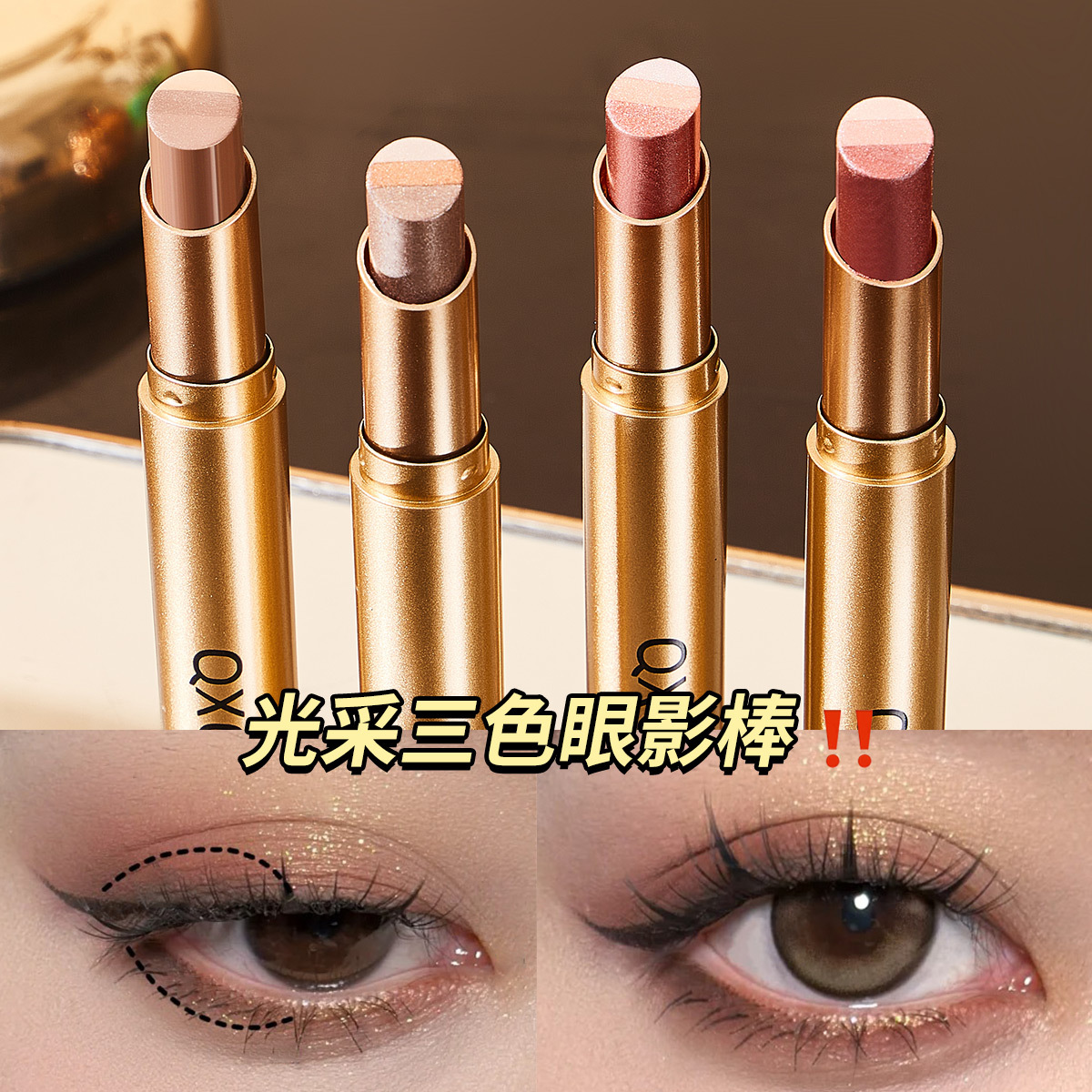 Color maquillaje QXQY brillo tricolor varilla de sombra de ojos perlada brillante impermeable anti sudor no se desvanece tricolor sombra de ojos gradiente