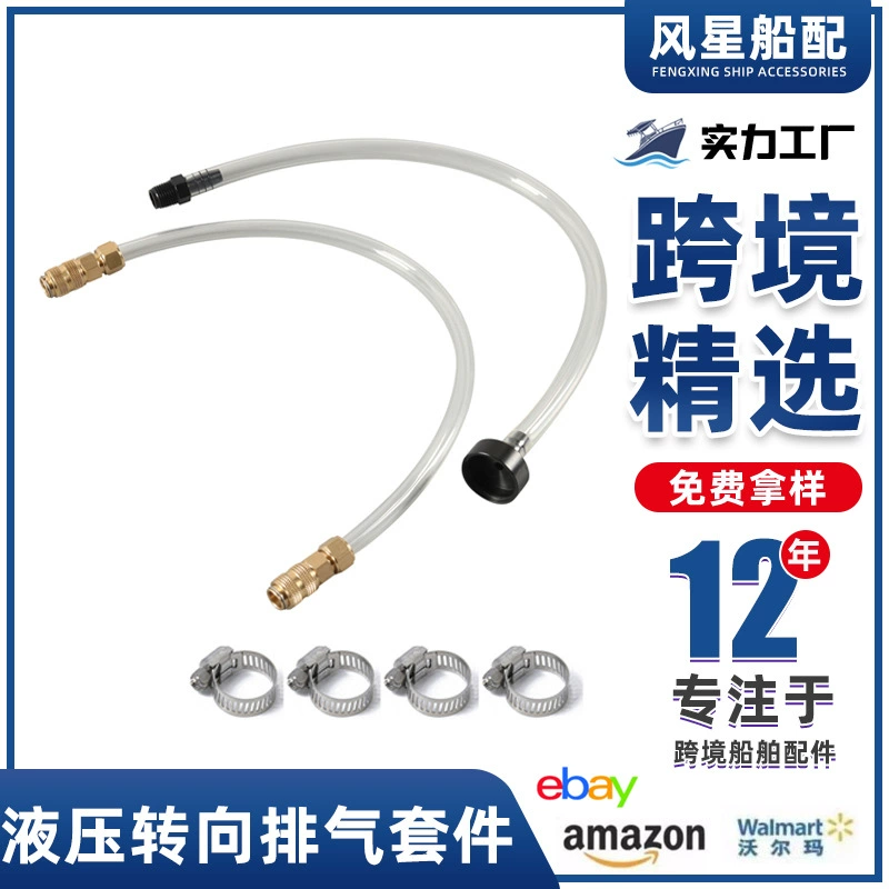 Комплект для подключения гидравлической системы рулевого управления и системы отвода газов, вспомогательная труба для заполнения и сливания, подходит для яхт Seastar