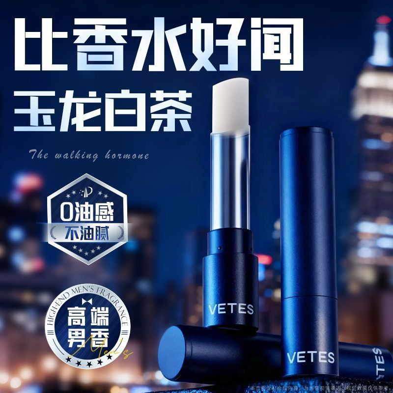 Vitus Vaseline Men's Lip Balm Moisturizing, Non-Greasy, Anti-Drying, Genuine Men's and Women's Lip Balm