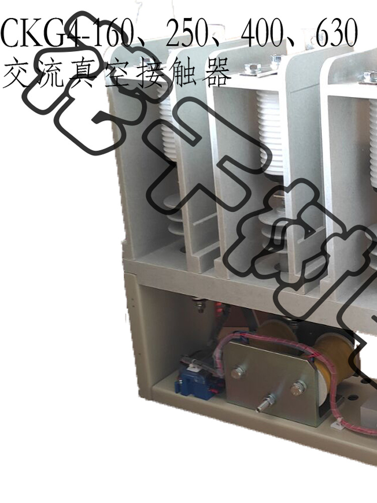 CKG4-250A/12交流真空接触器/CKG3-250A/12KV高压真空接触器