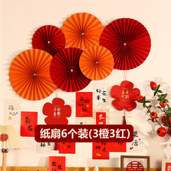 Chinese style wedding room layout set for men and women's bedroom ins style simple paper fan flower background wall new house decoration wedding