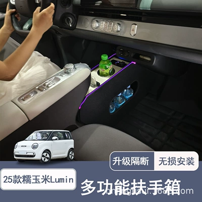 Armrest box: Modified Center Console Armrest Box Accessories