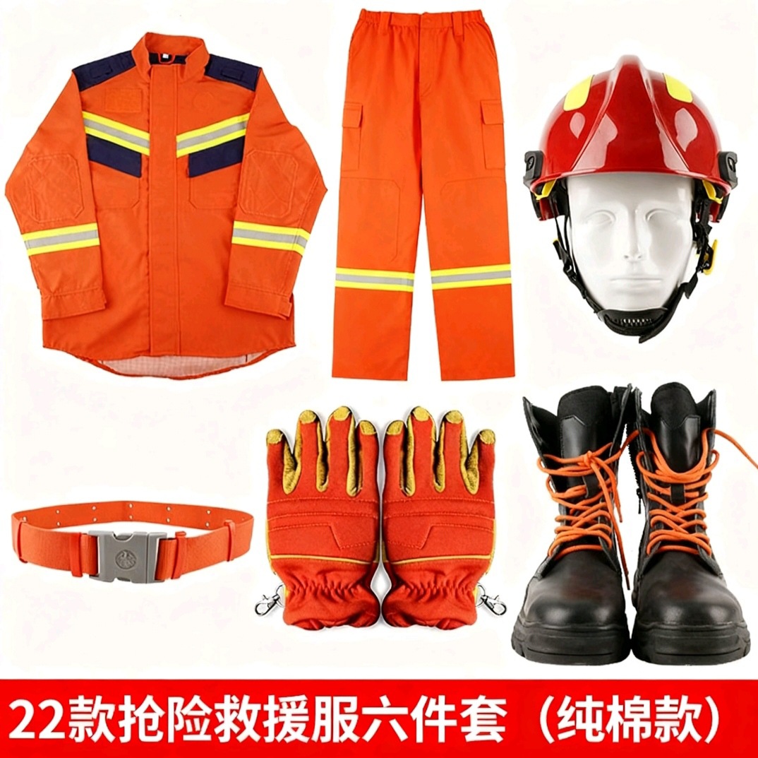 22款抢险救援服套装应急救援抗灾加厚战斗服六件套芳纶阻燃防护服