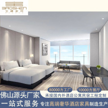 亚朵酒店家具标间全套床宾馆家具床别墅民宿连锁酒店公寓客房家具