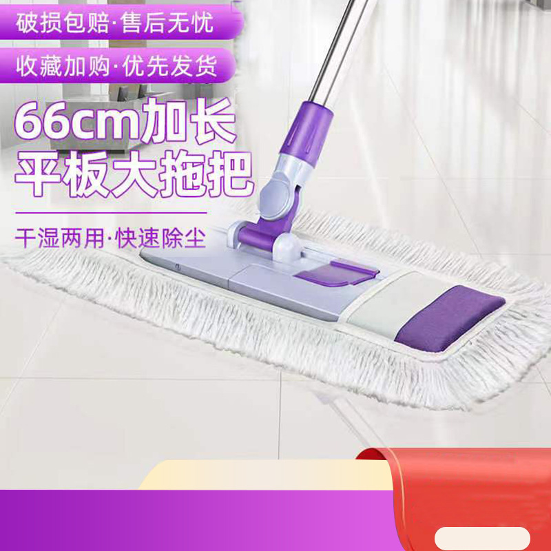Taitaile mop household hand-free large flat dust mop lazy people mop floor cleaning artifact mop cloth
