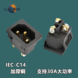 30A����Ʒ���Դ������ʽǶ��ʽC14���幫����偲����B�ӿ�