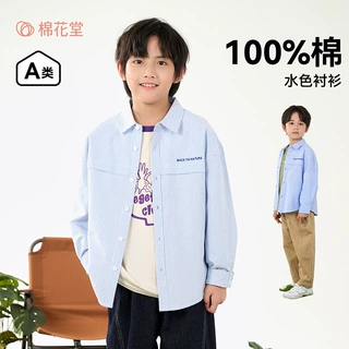【100%棉】棉花堂童装男童衬衫梭织竖条纹纯棉A类衬衣儿童上衣