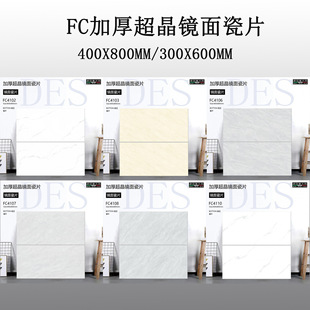 ����ͨ�w�ɴu�Ӻ񳬾��R���Ƭ400X800�Ͳ͏d�N���l���g300X600